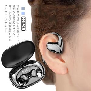 ワイヤレスイヤホン bluetooth5.1 骨伝導イヤホン マイク内蔵 耳掛け型 ヘッドホン 高音質 音楽再生 通話 自動ペアリング ノイズキャンセ