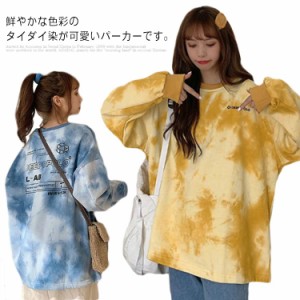 パーカー レディース 長袖 秋冬 プリント ロンティー ロング tシャツ タイダイ 染プリント入り カットソー パーカー プルオーバー 大きい