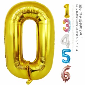 数字バルーン 誕生日 バルーン 数字 ナンバーバルーン ゴールド シルバー アルミ 風船 プレゼント 送料無料 Big数字バルーン 飾り 飾り付