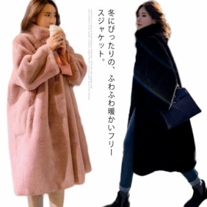 フリース ジャケット アウター レディース 秋冬 もこもこ コート ロング丈 長袖 シャギーボア ロングコート ジャケット ジップアップ ス