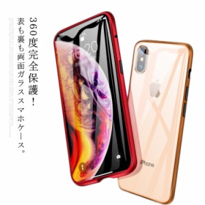 送料無料 両面ガラス スマホケース iphone12 mini iphone12 pro ケース iPhone11/XS/XR/XSMax/X/8/7 ケース 全面保護 Qi対応 透明 強化ガ