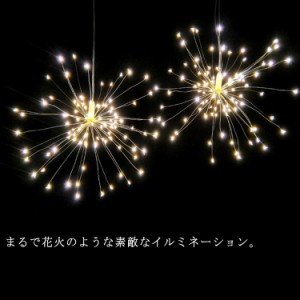 イルミネーション LED ライト 花火 電池式 室内 室外 屋外用 飾り デコレーションライト ワイヤー クリスマスツリー リモコン付き 点灯パ