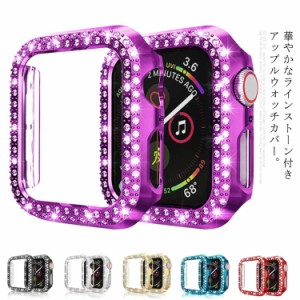 全9色 Apple Watch ケース iwatch 1/2/3/4 キラキラ ラインストーン付き PC メッキ加工 ケース カバー アップルウォッチ 保護カバー 38mm