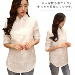 白シャツ 長袖V トップス シャツ 刺繍ブラウス 綿麻 花柄 チュニック 春服 夏物 シンプル 無地 ナチュラル 体型カバー お洒落 