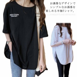 Tシャツ 半袖 ゆったり トップス レディース カットソー スリット入り 英字柄 ロング丈 体型カバー カジュアル シンプル お洒落 