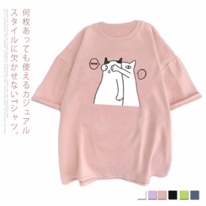 Tシャツ 半袖 レディース 夏Tシャツ ゆったり トップス カットソー 夏物 猫柄 シンプル 夏作 カジュアル オーバーサイズ 可愛い 新品 お