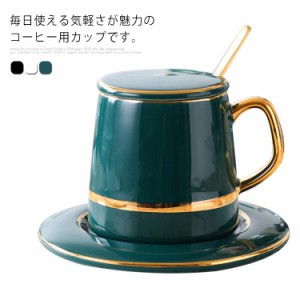 ティーカップ コーヒーカップ マグカップ セット 北欧 カップ 高級感 ギフト お誕生日 お礼 結婚祝い 引越し祝い スプーン 蓋付き ソーサ