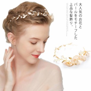 カチューシャ ヘアバンド ヘアアクセサリー 花飾り パール 花嫁 披露宴 結婚式 パーティー ウェディング 髪飾り カワイイ 洋装 お洒落 送