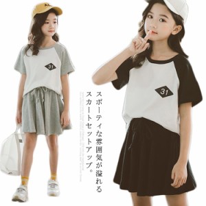 Tシャツ×スカート セットアップ 2点セット キッズ ジュニア 半袖Tシャツ 子供服 フレア スカート スポーティ スウェット バイカラー 110