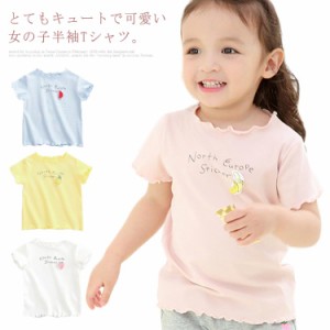 半袖Tシャツ キッズ ベビー 女の子 送料無料 可愛い ぬいぐるみ メロウフリル シンプル 子供服 半袖 Tシャツ 66 73 80 90 100 110 120 13