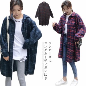 レディース ロングシャツ 送料無料 チェックシャツ シャツワンピース ロングカーディガン 羽織り  春夏 ドロップショルダー ゆったり お