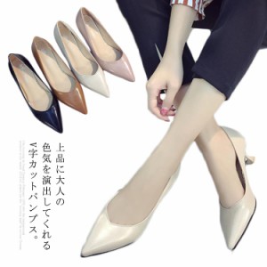 22cm-25cm パンプス ポインテッドトゥ Vカット ローヒール ヒール5cm レディース 靴 シューズ 歩きやすい ポインテッドトゥパンプス 痛く