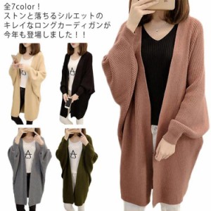 全7color！ロングカーディガン レディース 厚手 ニット カーディガン トッパーカーディガン ロングカーデ トップス ロング 秋 アウター 