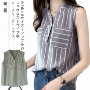 全3色×6サイズ！夏服 ノースリーブトップス ストライプシャツ Vネック ノースリーブ ノースリーブシャツ ノースリーブブラウス ストライ