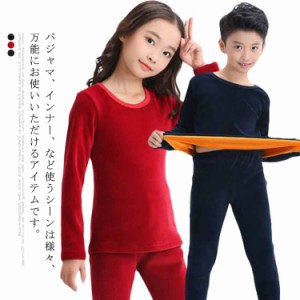 【送料無料】キッズ 上下セット ヒートテック ロンt 長袖 裏起毛 肌着 男の子 女の子 インナー ストレッチ アンダーシャツ 保温 防寒 Uネ