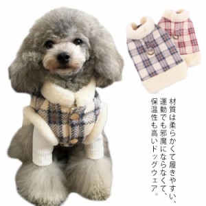 【送料無料】犬服 ドッグウェア ロンパース 冬 秋冬 パーカー 起毛 チェック 裏起毛 女の子 メス 男の子 オス 洋服 モコモコ 暖かい 袖な