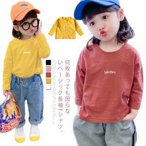 子供服 長袖 トップス Tシャツ 無地 女の子 男の子 ラウンドネック 英字 プリント ロンT キッズ  シンプル 90cm 100cm 110cm 120cm 130cm