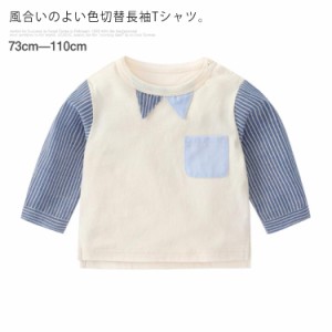 子供服 トップス Tシャツ 長袖 バイカラー 配色ポケット ベビー 幼児 ストライプ おしゃれ ロンT 春夏 秋 カジュアル お出かけ 