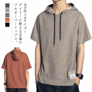 全5色×8サイズ！フード付き半袖tシャツ Tシャツ メンズ 半袖Tシャツ メンズTシャツ 半袖 ビッグT 夏服 フード付き カジュアル 大きサイ