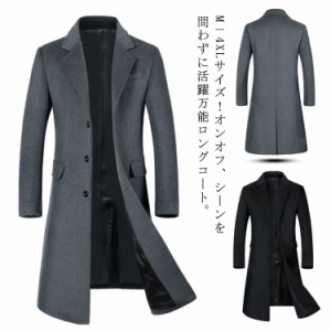 メンズコート ビジネスコート ウールコート メンズ コート アウター ウール混 ロングコート 紳士服 チェスターコート ロング丈 中綿 通勤