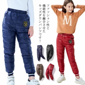 ダウンパンツ 子供服 男の子 女の子 ボトムス ダウンズボン 軽量 長ズボン ロングパンツ 防寒 ジュニア 暖かい 保温 冬服 110cm 120cm 13