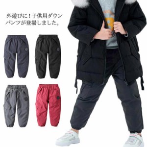 ダウンパンツ 子供服 男の子 ボトムス ダウンズボン 軽量 長ズボン ロングパンツ 防寒 暖かい 保温 冬服 110cm 120cm 130cm 140cm 150cm 