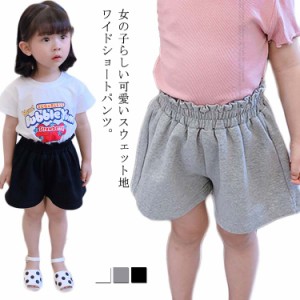 ショートパンツ 子供服 女の子 パンツ 送料無料 半ズボン フリル スウェット ショパン ワイドパンツ ゆったり 通学 通園 可愛い 薄手 無