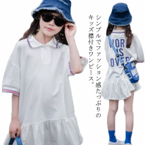 Tシャツワンピース 子供服 ポロ 襟付き ワンピース 送料無料 半袖 ゆるシャツ ジュニア キッズ 110 120 130 140 150 160 165 英字プリン