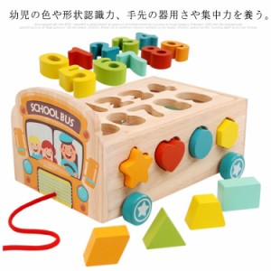 型はめパズル 知育玩具 木製玩具 車 引き車 木製 パズル 木のおもちゃ 車のおもちゃ 幼児 数字 積み木 形状認識力 3歳 出産祝い 誕生日 