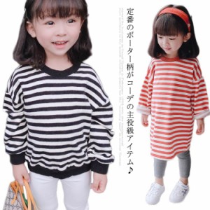 子供服 ボーター スウェット トレーナー 送料無料 ロング丈 チュニックワンピース 女の子 男の子 Tシャツワンピース 綿100％ キッズ ゆる