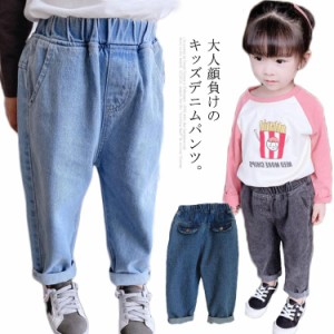 子供 デニムパンツ ゆるパンツ 長ズボン 男の子 女の子 送料無料 ボトムス ジーンズ ウェストゴム サルエル パンツ 春 秋 長ズボン ウォ