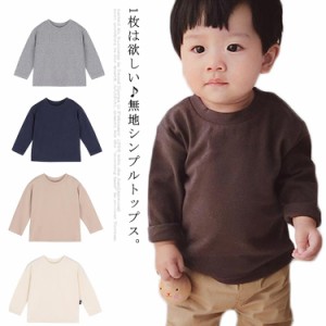 ベビー服 カットソー 長袖 tシャツ スウェット トップス 送料無料 女の子 男の子 ラウンドネック インナー ストレッチ 無地 新生児 秋冬 