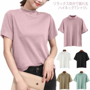 Tシャツ トップス レディース 半袖 無地 ハイネック シンプル