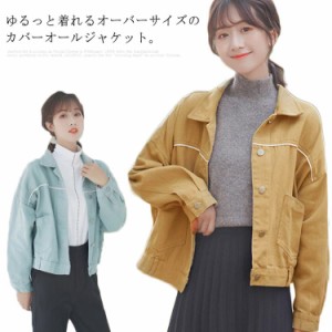 カバーオール ジャケット ジージャン Gジャン レディース オーバーサイズ ショート丈 ビッグシルエット アウター 春夏秋 ワークジャケッ