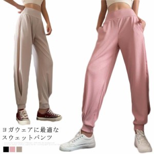 ヨガウェア ルームウェアリブ スウェットパンツ ロング丈 レディース サルエルパンツ ング丈 ガパンツ イージパンツ リラックス サルエル