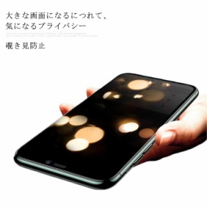 iPhone11 Pro iPhone XS X 全面保護フィルム iPhone 11 ガラスフィルム覗き見防止 iPhone 11 Pro Max 3Dフルカバー 強化ガラス 液晶保護