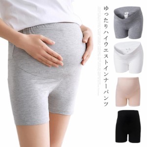 インナーパンツ マタニティ用 マタニティインナーパンツ インナーショーツ レディース スパッツ 肌着 インナー レディース 下着 女性 チ