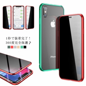 前後ガラス iphoneケース スマホ ケース iphone11 iphone11Pro iphone11ProMax 覗き見防止 アイフォンカバー マグネットアルミ 両面 ガラ