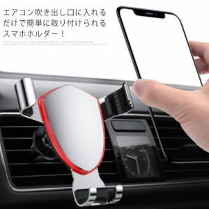 取り付け簡単！車載ホルダー 吹き出し口 送風口 スマホホルダー 車載用 車載 スマホ 車載ホルダー スマホスタンド 車 スマートフォン ス