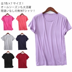 Tシャツ レディース 半袖tシャツ トップス カットソー 無地Tシャツ インナー 無地カットソー レーヨン ラウンドネック シンプル 無地  夏