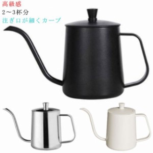 コーヒーサーバー コーヒー コーヒードリップポット 600ml ステンレス コーヒーポット 珈琲 ドリップ コーヒー グッズ ケトル コーヒーケ