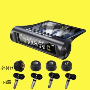 タイヤ空気圧監視システム TPMS タイヤ空気圧モニター ソーラー/USB二重充電 ゲージ 空気圧計 振動感知 取り付け簡単 アラーム