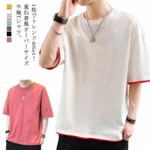 Tシャツ メンズ 重ね着風Tシャツ 半袖Tシャツ レイヤード ビッグサイズ オーバーサイズ 無地Tシャツ ゆったり ゆるT フェイクレイヤード 