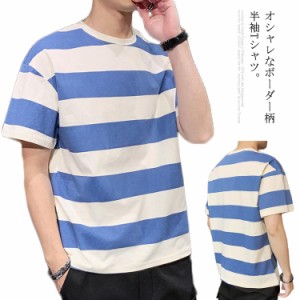 Tシャツ メンズ 半袖Tシャツ 半袖 ボーダー柄 ボーダーTシャツ クールネック ゆったり ゆるTシャツ マリン ストレッチ カットソー お洒落