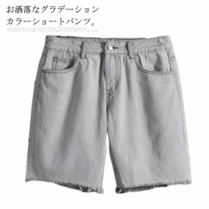 パンツ メンズ ショートパンツ デニムパンツ デニム ジーンズ ハーフパンツ 短パン ショートパンツ グラデーションカラー 切りっぱなし 