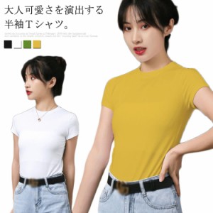 Ｔシャツ レディース 半袖Tシャツ カットソー プルオーバーＴシャツ 無地Tシャツ トップス 純色 ショート丈  着痩せ カジュアル スリム 