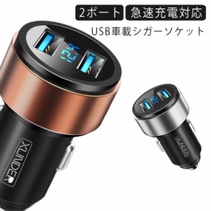 シガーソケット USB カーチャージャー 車載充電器 シガー挿込 デジタル 電圧計 ボルテージメーター 電圧 デジタル表示 iPhone スマホ 2ポ