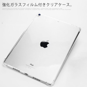 iPad 第7世代 ケース 軽量 タブレットカバー クリア TPU 背面 強化ガラスフィルム付 2点セット 送料無料