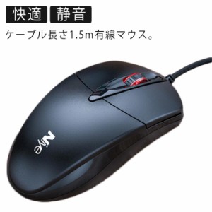 マウス 静音 有線 マウス USB接続 3ボタン 超高精度 パソコン 1000DPI 7色LEDライト ケーブル長1.5ｍ 挿すだけ一発接続 PC 光学式 高精度