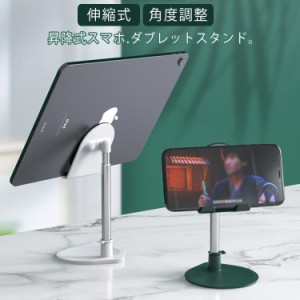 両手解放 スマホスタンド タブレット スタンド iPhoneスタンド iPadスタンド Switchスタンド タブレットスタンド ホルダー アーム ゲーム